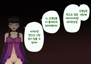 Page 340 of Tomo Ochi ~Saiai no Kanojo wo Netorareta Ore ga Issho ni Mesu Ochi Saserareta Hanashi~ | 토모오치 ~사랑하는 여자친구를 빼앗긴 내가 같이 암컷 타락한 이야기~ - preview thumbnail