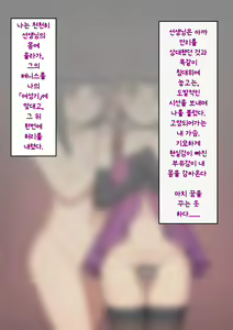 Page 365 of Tomo Ochi ~Saiai no Kanojo wo Netorareta Ore ga Issho ni Mesu Ochi Saserareta Hanashi~ | 토모오치 ~사랑하는 여자친구를 빼앗긴 내가 같이 암컷 타락한 이야기~ - preview thumbnail