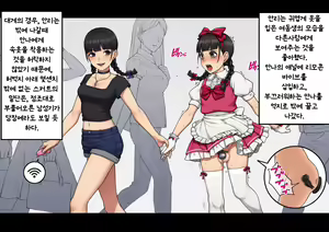 Page 387 of Tomo Ochi ~Saiai no Kanojo wo Netorareta Ore ga Issho ni Mesu Ochi Saserareta Hanashi~ | 토모오치 ~사랑하는 여자친구를 빼앗긴 내가 같이 암컷 타락한 이야기~ - preview thumbnail
