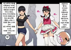 Page 388 of Tomo Ochi ~Saiai no Kanojo wo Netorareta Ore ga Issho ni Mesu Ochi Saserareta Hanashi~ | 토모오치 ~사랑하는 여자친구를 빼앗긴 내가 같이 암컷 타락한 이야기~ - preview thumbnail