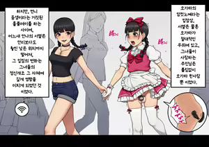 Page 389 of Tomo Ochi ~Saiai no Kanojo wo Netorareta Ore ga Issho ni Mesu Ochi Saserareta Hanashi~ | 토모오치 ~사랑하는 여자친구를 빼앗긴 내가 같이 암컷 타락한 이야기~ - preview thumbnail
