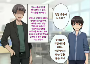 Page 51 of Tomo Ochi ~Saiai no Kanojo wo Netorareta Ore ga Issho ni Mesu Ochi Saserareta Hanashi~ | 토모오치 ~사랑하는 여자친구를 빼앗긴 내가 같이 암컷 타락한 이야기~ - preview thumbnail