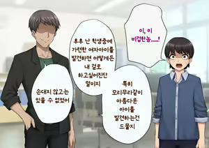Page 52 of Tomo Ochi ~Saiai no Kanojo wo Netorareta Ore ga Issho ni Mesu Ochi Saserareta Hanashi~ | 토모오치 ~사랑하는 여자친구를 빼앗긴 내가 같이 암컷 타락한 이야기~ - preview thumbnail