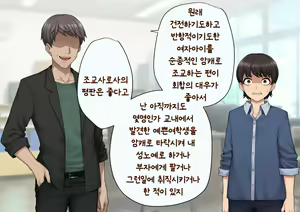 Page 57 of Tomo Ochi ~Saiai no Kanojo wo Netorareta Ore ga Issho ni Mesu Ochi Saserareta Hanashi~ | 토모오치 ~사랑하는 여자친구를 빼앗긴 내가 같이 암컷 타락한 이야기~ - preview thumbnail