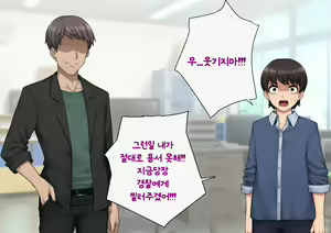 Page 59 of Tomo Ochi ~Saiai no Kanojo wo Netorareta Ore ga Issho ni Mesu Ochi Saserareta Hanashi~ | 토모오치 ~사랑하는 여자친구를 빼앗긴 내가 같이 암컷 타락한 이야기~ - preview thumbnail