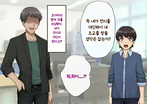 Page 66 of Tomo Ochi ~Saiai no Kanojo wo Netorareta Ore ga Issho ni Mesu Ochi Saserareta Hanashi~ | 토모오치 ~사랑하는 여자친구를 빼앗긴 내가 같이 암컷 타락한 이야기~ - preview thumbnail