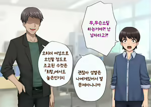 Page 67 of Tomo Ochi ~Saiai no Kanojo wo Netorareta Ore ga Issho ni Mesu Ochi Saserareta Hanashi~ | 토모오치 ~사랑하는 여자친구를 빼앗긴 내가 같이 암컷 타락한 이야기~ - preview thumbnail