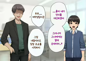 Page 74 of Tomo Ochi ~Saiai no Kanojo wo Netorareta Ore ga Issho ni Mesu Ochi Saserareta Hanashi~ | 토모오치 ~사랑하는 여자친구를 빼앗긴 내가 같이 암컷 타락한 이야기~ - preview thumbnail
