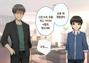 Page 98 of Tomo Ochi ~Saiai no Kanojo wo Netorareta Ore ga Issho ni Mesu Ochi Saserareta Hanashi~ | 토모오치 ~사랑하는 여자친구를 빼앗긴 내가 같이 암컷 타락한 이야기~ - preview thumbnail