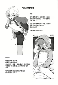 Page 37 of Re:Rape 3 - preview thumbnail