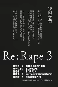 Page 38 of Re:Rape 3 - preview thumbnail