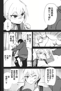 Page 6 of Re:Rape 3 - preview thumbnail