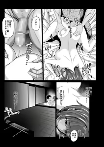 Page 18 of Arifureta Hanashi. - preview thumbnail