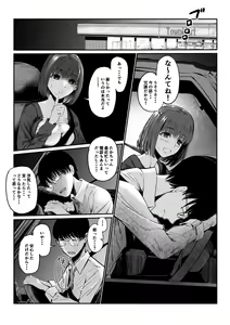 Page 20 of Arifureta Hanashi. - preview thumbnail