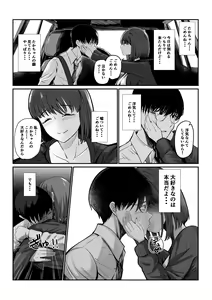 Page 21 of Arifureta Hanashi. - preview thumbnail