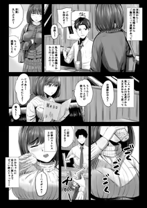 Page 5 of Arifureta Hanashi. - preview thumbnail