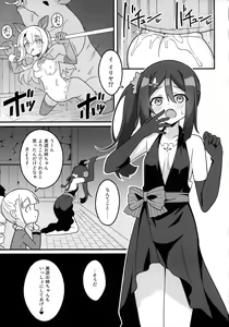 Page 10 of Watashi-tachi Chikan Sarechaimashita - preview thumbnail