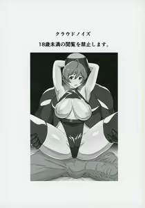 Page 2 of Kaori,Kokujin Macho ni Kairakuochi,Netorare Sex de Kizamareta BBC. - preview thumbnail