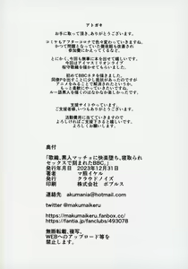Page 25 of Kaori,Kokujin Macho ni Kairakuochi,Netorare Sex de Kizamareta BBC. - preview thumbnail