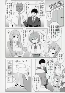 Page 5 of Kaori,Kokujin Macho ni Kairakuochi,Netorare Sex de Kizamareta BBC. - preview thumbnail