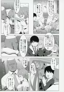 Page 6 of Kaori,Kokujin Macho ni Kairakuochi,Netorare Sex de Kizamareta BBC. - preview thumbnail