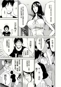 Page 104 of Atelier no Emma - preview thumbnail
