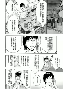 Page 11 of Atelier no Emma - preview thumbnail