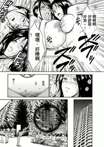 Page 112 of Atelier no Emma - preview thumbnail