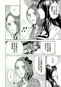 Page 113 of Atelier no Emma - preview thumbnail