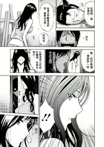 Page 14 of Atelier no Emma - preview thumbnail