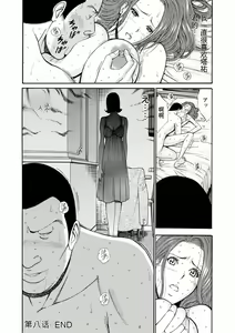 Page 149 of Atelier no Emma - preview thumbnail