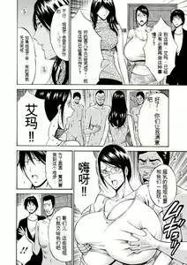 Page 155 of Atelier no Emma - preview thumbnail