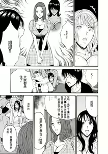 Page 162 of Atelier no Emma - preview thumbnail