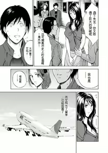 Page 175 of Atelier no Emma - preview thumbnail