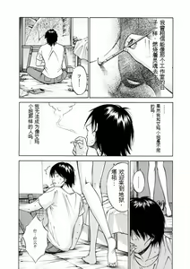 Page 181 of Atelier no Emma - preview thumbnail