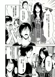 Page 21 of Atelier no Emma - preview thumbnail
