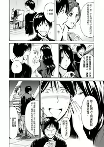 Page 25 of Atelier no Emma - preview thumbnail