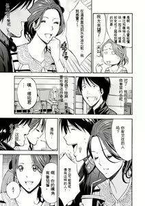 Page 26 of Atelier no Emma - preview thumbnail