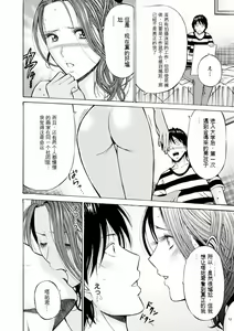 Page 51 of Atelier no Emma - preview thumbnail