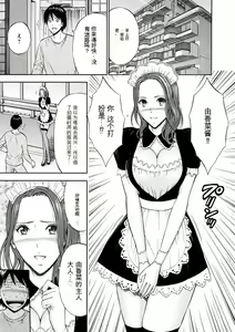 Page 58 of Atelier no Emma - preview thumbnail
