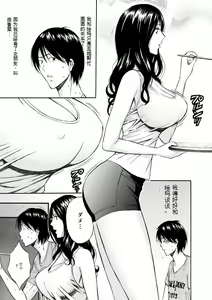 Page 62 of Atelier no Emma - preview thumbnail