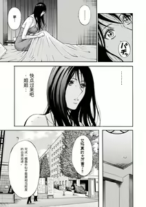 Page 98 of Atelier no Emma - preview thumbnail
