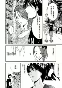 Page 99 of Atelier no Emma - preview thumbnail