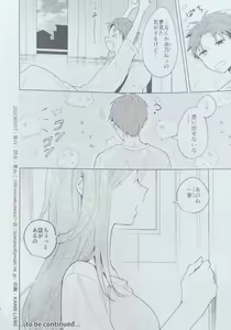 Page 8 of Onee-chan no, - preview thumbnail