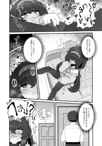 Page 5 of Biyaku wo Nondeshimatta Kozeki Ui ni Osowareru Hon - preview thumbnail