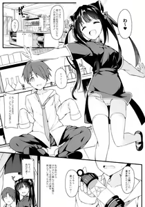 Page 2 of Baikaen no Onee-chan ga Osewa Shimasu - preview thumbnail
