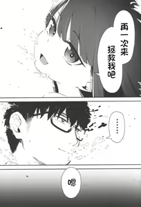 Page 57 of Re:Rape 4 Saishuuwa - preview thumbnail