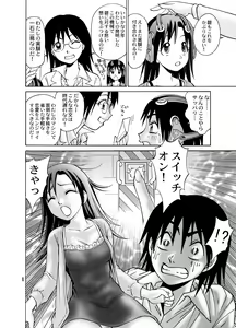 Page 6 of Kanojo ni Matsuwaru 2, 3 no Jijou - preview thumbnail