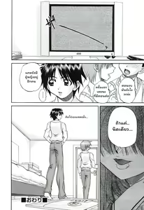 Page 12 of Michi,Betsu Tsugoto mu Kare. | เมื่อรักต้องเลือก - preview thumbnail