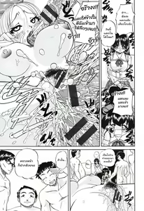 Page 5 of Michi,Betsu Tsugoto mu Kare. | เมื่อรักต้องเลือก - preview thumbnail